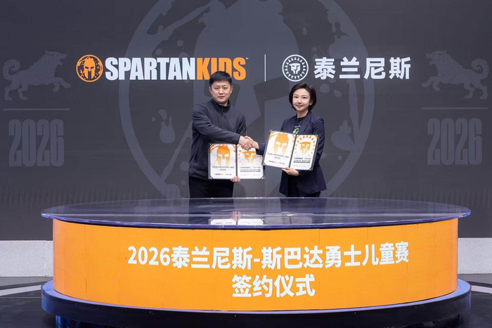开云官方网站-2026斯巴达勇士儿童赛牵手新冠名合作伙伴|泰兰尼斯|斯巴达勇士赛|青少年|户外运动|赛季_新浪体育_新浪新闻