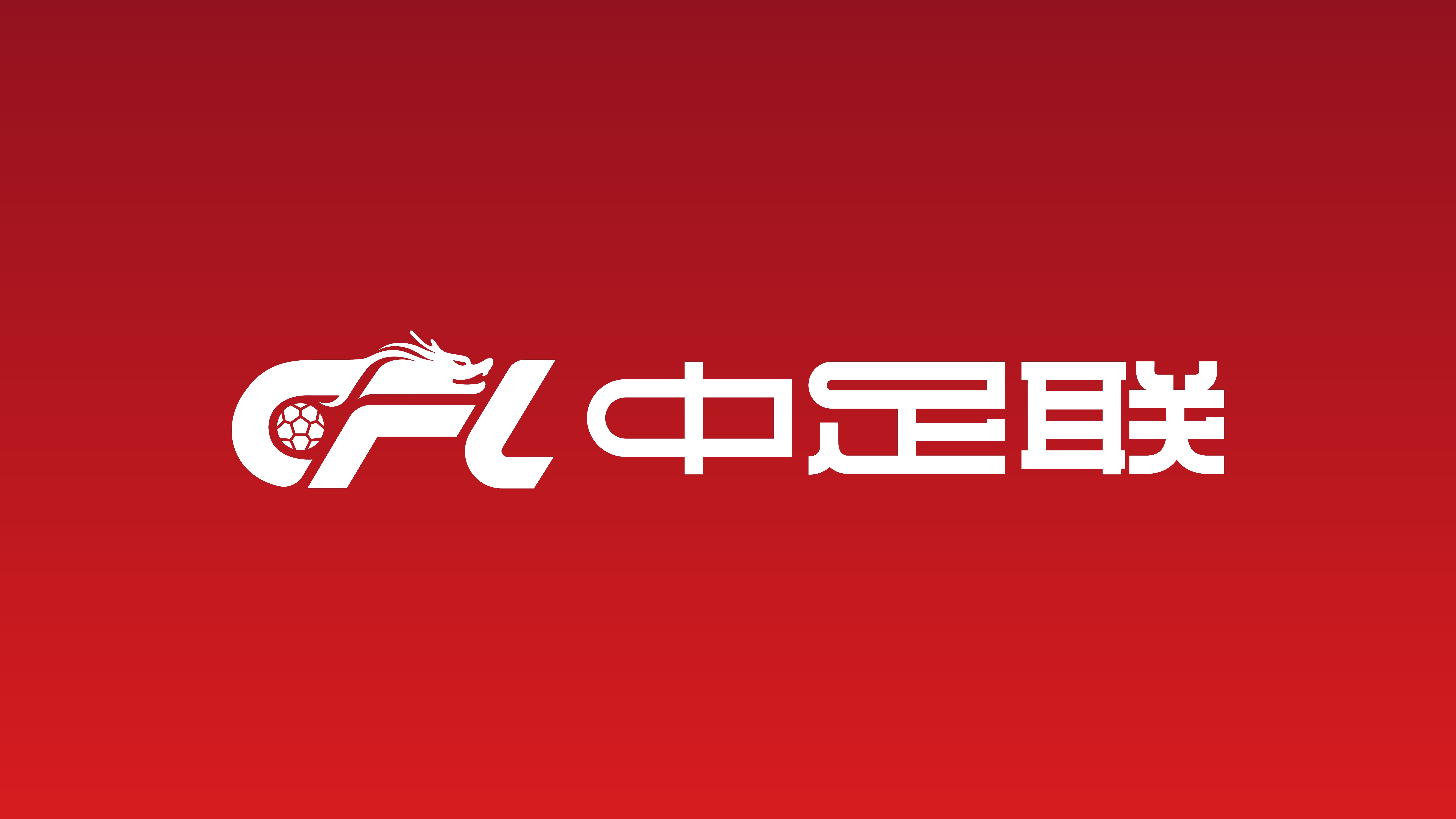 开云官方网站-中足联：海港B队球员许瑞轩辱骂裁判员，停赛5场、罚款2.5万